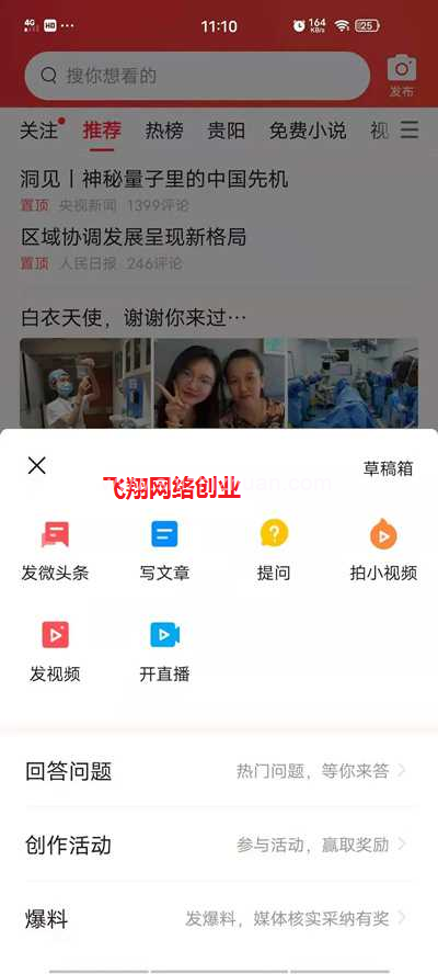 头条爆料怎么赚钱?头条爆料单视频收益2000元的图片 第1张 头条爆料怎么赚钱 第1张
