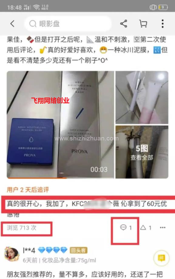 淘宝评价引流效果怎么样?分享淘宝评价引流方法的图片 第1张 淘宝评价引流 第1张