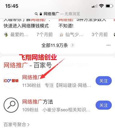 百家号名片被动引流,精准引流小方法的图片 第1张 被动引流 第1张