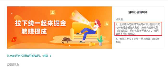 百度掘金赚钱小项目,适合新手赚零花钱的图片 第10张 百度掘金赚钱 第10张