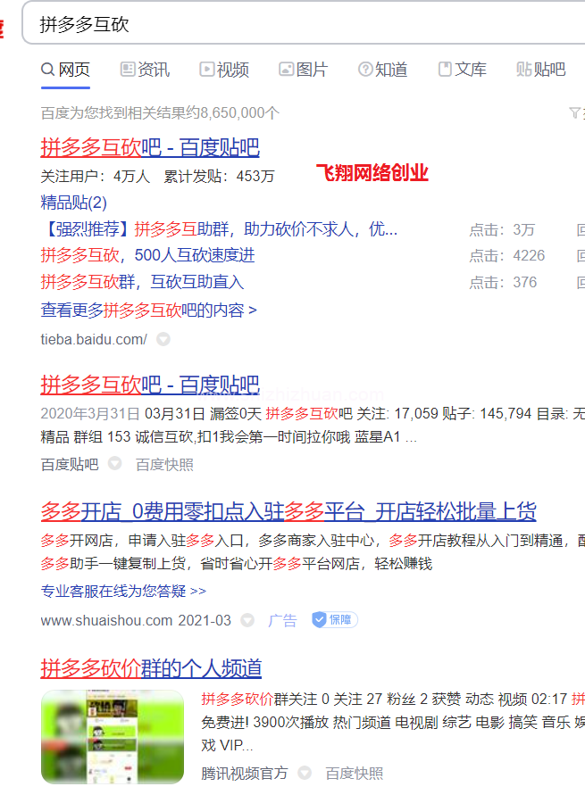 拼多多砍价日赚几百的三种玩法模式的图片 第9张 拼多多砍价 第9张