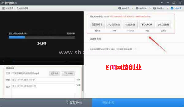整合女主播直播精彩集锦赚钱术,学会借力的图片 第13张