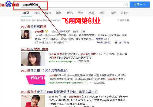 整合女主播直播精彩集锦赚钱术,学会借力的图片 第15张