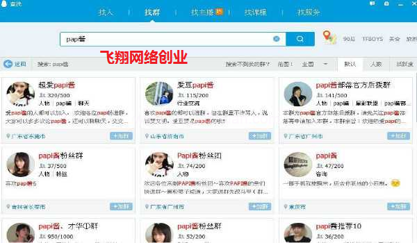 整合女主播直播精彩集锦赚钱术,学会借力的图片 第17张