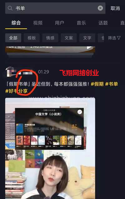 抖音seo是什么?抖音seo排名的策略分析的图片 第2张 抖音seo排名 第2张