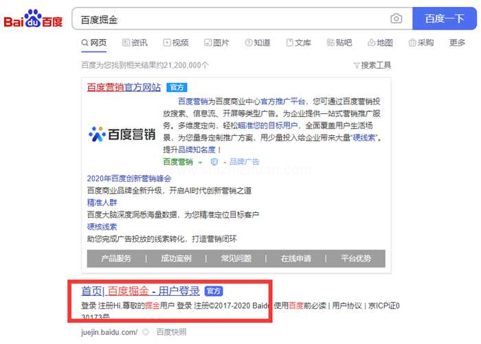 百度掘金赚钱小项目,适合新手赚零花钱的图片 第2张 百度掘金赚钱 第2张