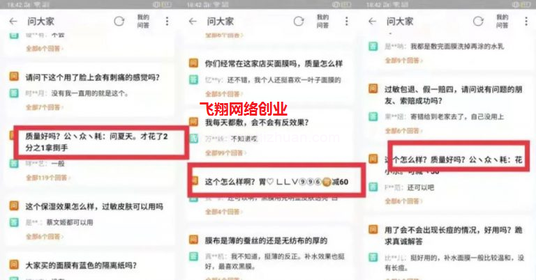 淘宝评价引流效果怎么样?分享淘宝评价引流方法的图片 第2张 淘宝评价引流 第2张