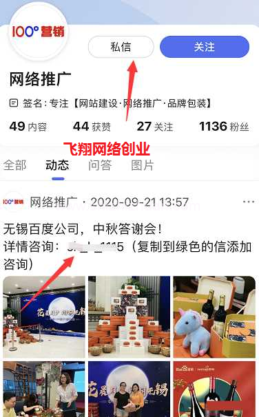 百家号名片被动引流,精准引流小方法的图片 第2张 被动引流 第2张