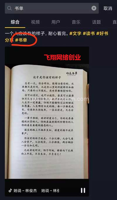 抖音seo是什么?抖音seo排名的策略分析的图片 第3张 抖音seo排名 第3张