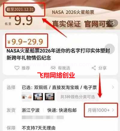 信息差赚钱又一案例,0成本的东西也可以卖到月入过万的图片 第3张 信息差赚钱 第3张