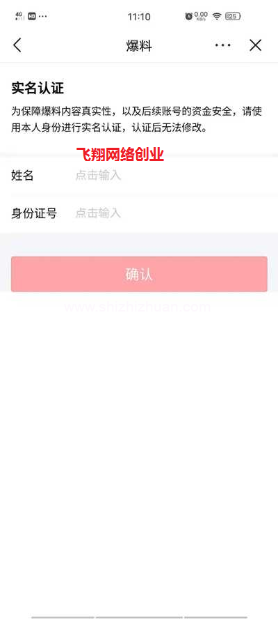 头条爆料怎么赚钱?头条爆料单视频收益2000元的图片 第3张 头条爆料怎么赚钱 第3张