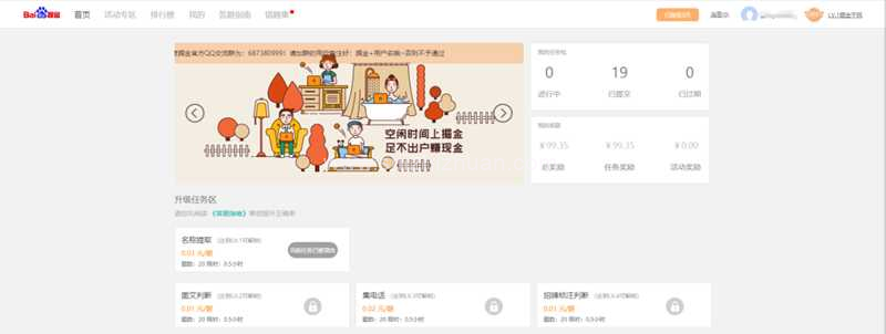 百度掘金赚钱小项目,适合新手赚零花钱的图片 第3张 百度掘金赚钱 第3张