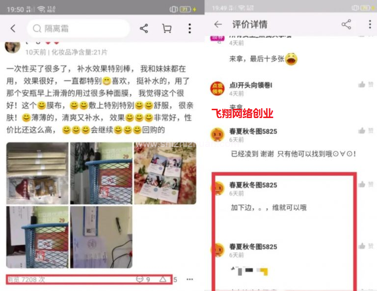 淘宝评价引流效果怎么样?分享淘宝评价引流方法的图片 第3张 淘宝评价引流 第3张