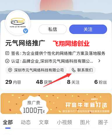 百家号名片被动引流,精准引流小方法的图片 第3张 被动引流 第3张
