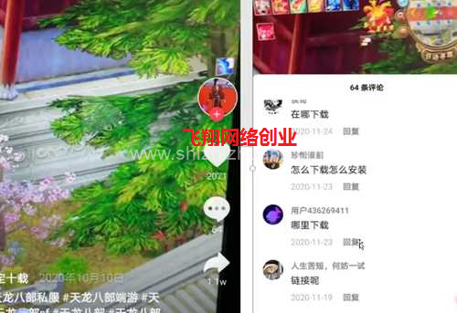 利用短视频平台做CPA游戏推广赚钱的图片 第4张 游戏推广赚钱 第4张