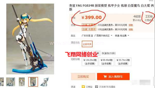 游戏周边行业赚钱项目,利润率高达600%的图片 第4张 游戏赚钱项目 第4张