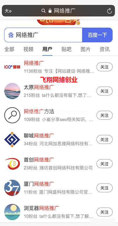 百家号名片被动引流,精准引流小方法的图片 第4张 被动引流 第4张