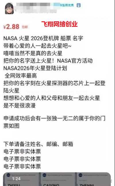 信息差赚钱又一案例,0成本的东西也可以卖到月入过万的图片 第4张 信息差赚钱 第4张