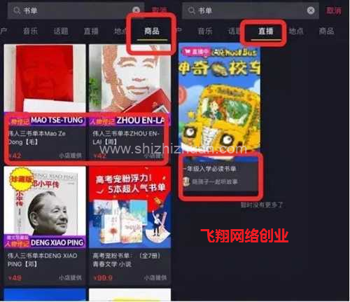 抖音seo是什么?抖音seo排名的策略分析的图片 第4张 抖音seo排名 第4张