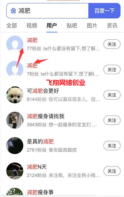 百家号名片被动引流,精准引流小方法的图片 第5张 被动引流 第5张