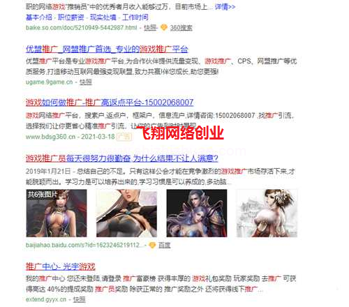 利用短视频平台做CPA游戏推广赚钱的图片 第5张 游戏推广赚钱 第5张