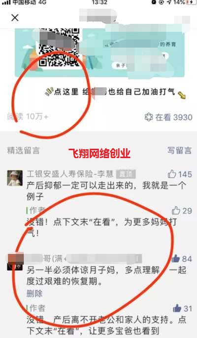 百家号名片被动引流,精准引流小方法的图片 第6张 被动引流 第6张