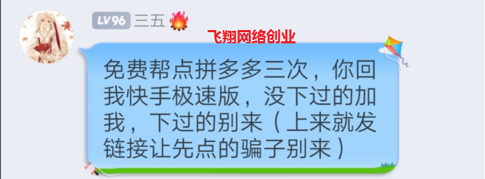 拼多多砍价日赚几百的三种玩法模式的图片 第4张 拼多多砍价 第4张