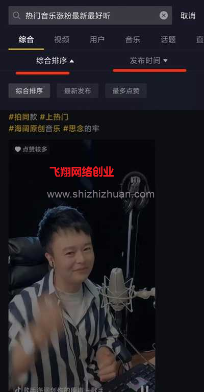 抖音seo是什么?抖音seo排名的策略分析的图片 第6张 抖音seo排名 第6张