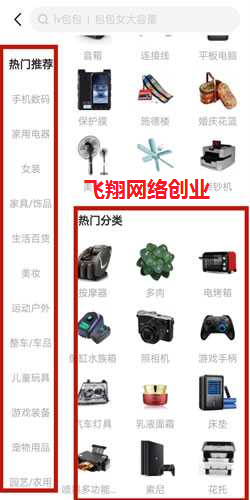 闲鱼赚钱实操攻略,从账号到选品发布的全方位解读的图片 第7张 闲鱼赚钱 第7张