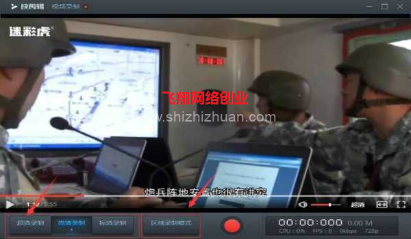 整合女主播直播精彩集锦赚钱术,学会借力的图片 第7张