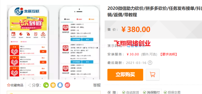 拼多多砍价日赚几百的三种玩法模式的图片 第6张 拼多多砍价 第6张