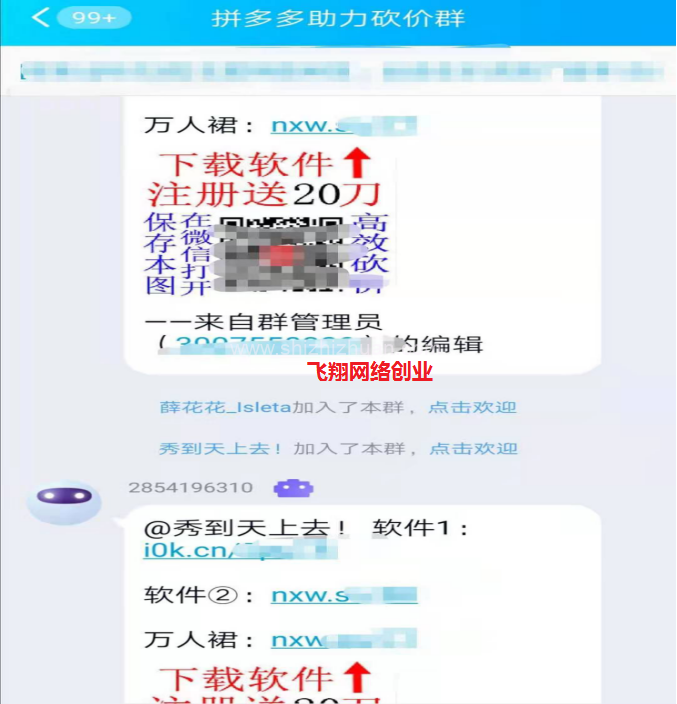 拼多多砍价日赚几百的三种玩法模式的图片 第7张 拼多多砍价 第7张