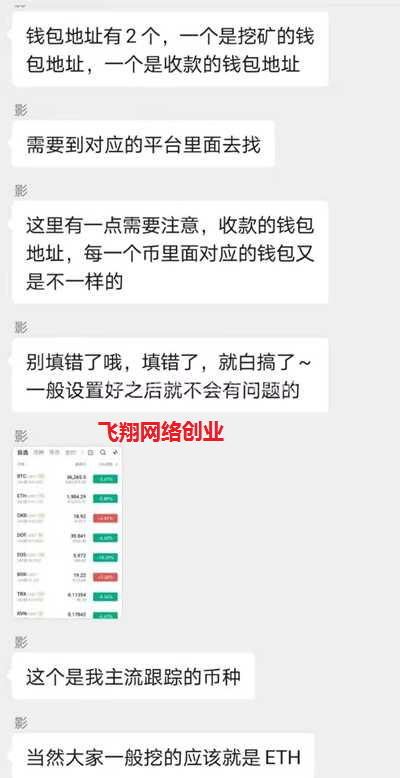全自动挂机挖矿赚钱项目,挂机日赚几十的图片 第1张 全自动挖矿 第1张