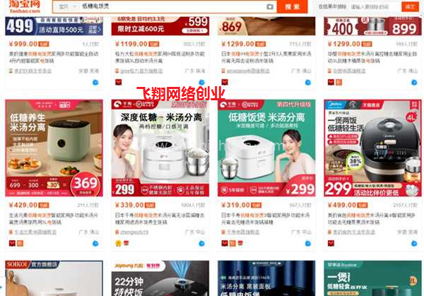 新手淘宝开店做细分类目,卖冷门产品赚钱的图片 第1张 淘宝冷门产品 第1张