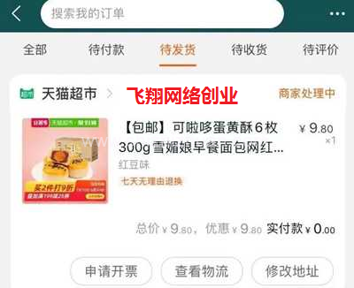 信息差低价撸羊毛挂闲鱼倒卖,利润可观的图片 第10张 撸羊毛 第10张