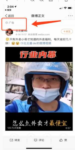 从0开始搭建外卖淘客返利CPS赚钱项目的图片 第13张 外卖CPS 第13张