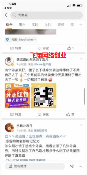 从0开始搭建外卖淘客返利CPS赚钱项目的图片 第15张 外卖CPS 第15张