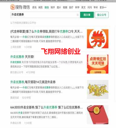 从0开始搭建外卖淘客返利CPS赚钱项目的图片 第17张 外卖CPS 第17张