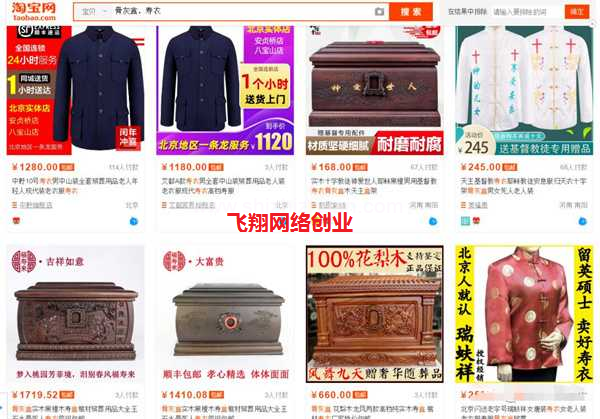 新手淘宝开店做细分类目,卖冷门产品赚钱的图片 第2张 淘宝冷门产品 第2张