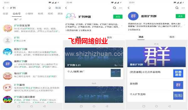 微信群引流精准粉丝,日引百位精准流量的图片 第3张 引流精准粉丝 第3张