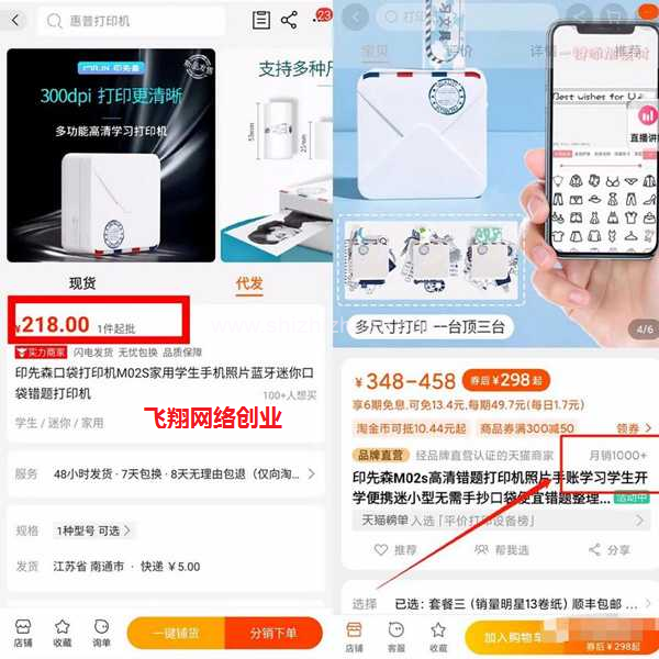 新手淘宝开店做细分类目,卖冷门产品赚钱的图片 第3张 淘宝冷门产品 第3张
