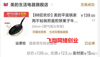 信息差低价撸羊毛挂闲鱼倒卖,利润可观的图片 第4张 撸羊毛 第4张