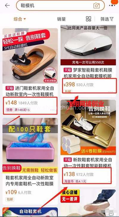 新手淘宝开店做细分类目,卖冷门产品赚钱的图片 第4张 淘宝冷门产品 第4张