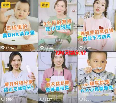 短视频种草带货模式解析,作种草短视频运营的必看的图片 第4张 短视频种草 第4张