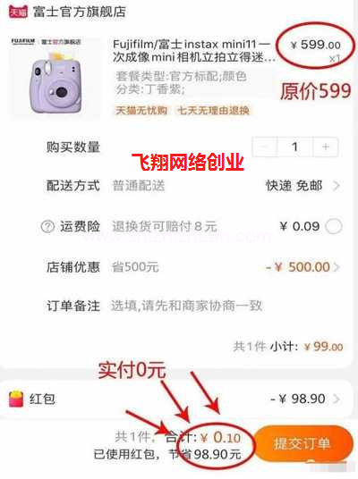 信息差低价撸羊毛挂闲鱼倒卖,利润可观的图片 第5张 撸羊毛 第5张