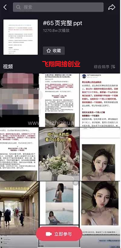 利用女海王某醒事件,借势营销,2天赚10多万的图片 第4张 借势营销 第4张