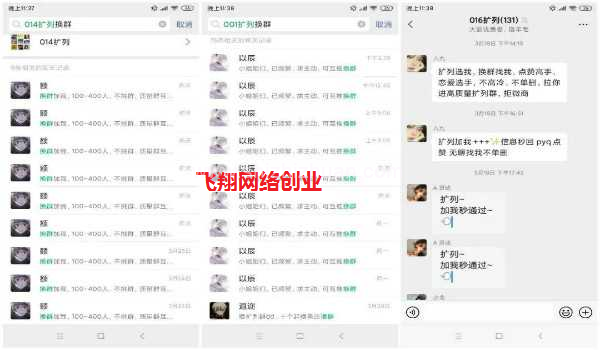 微信群引流精准粉丝,日引百位精准流量的图片 第5张 引流精准粉丝 第5张