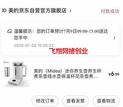 信息差低价撸羊毛挂闲鱼倒卖,利润可观的图片 第6张 撸羊毛 第6张