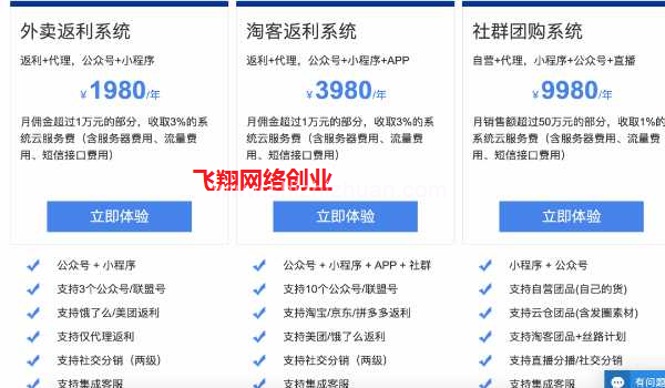 从0开始搭建外卖淘客返利CPS赚钱项目的图片 第6张 外卖CPS 第6张
