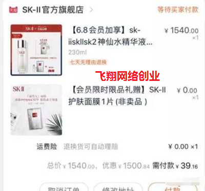 信息差低价撸羊毛挂闲鱼倒卖,利润可观的图片 第7张 撸羊毛 第7张